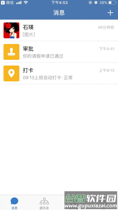 邮e联app官方版截图1