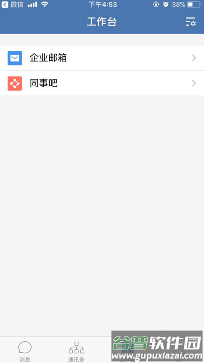 邮e联app官方版截图2