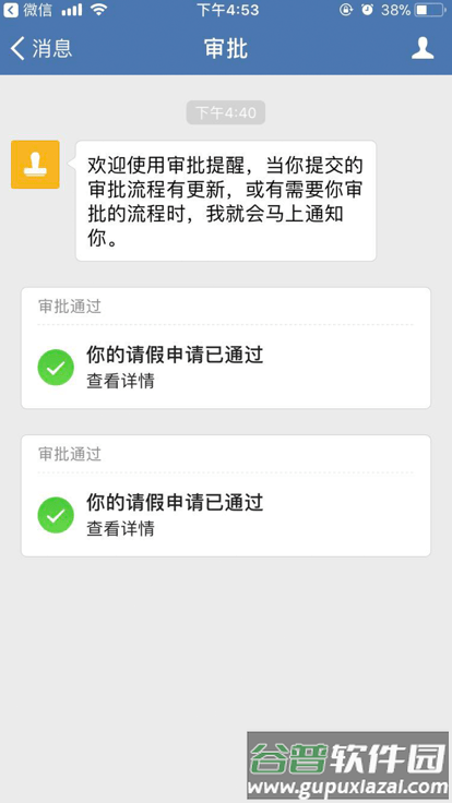 邮e联app官方版截图4