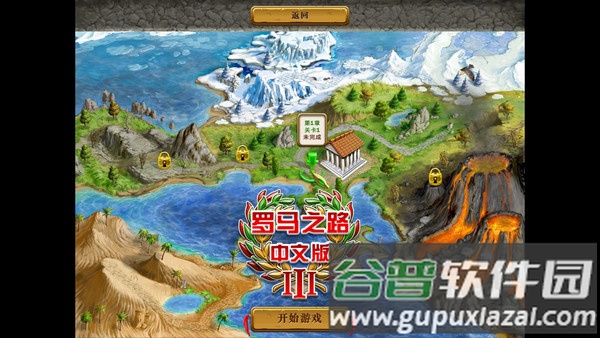 罗马之路3Roads Of Rome 3截图2