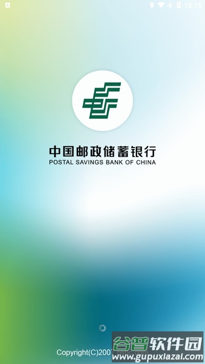 邮e助手机版截图2