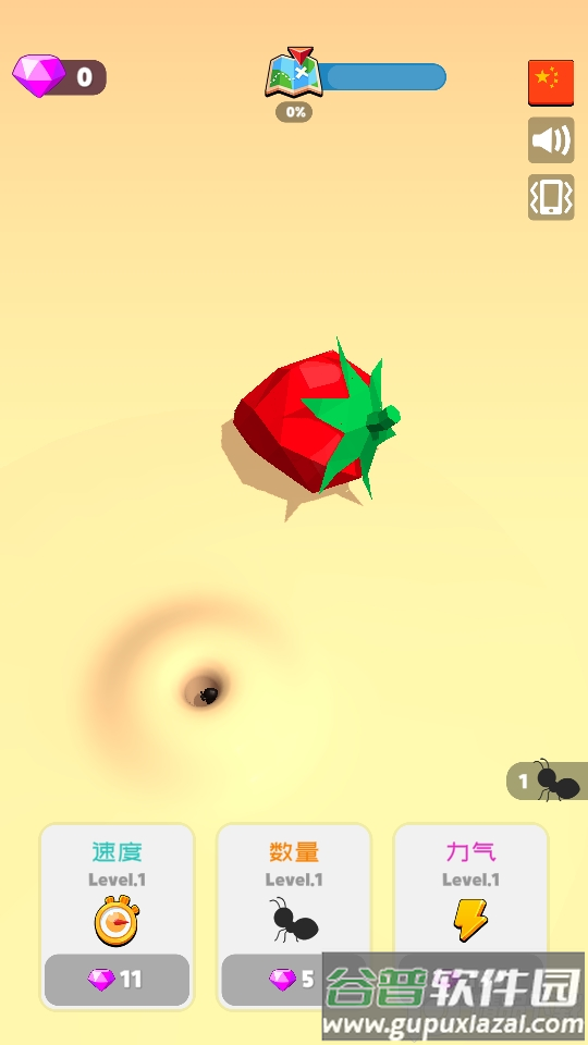 小蚂蚁啃世界截图3