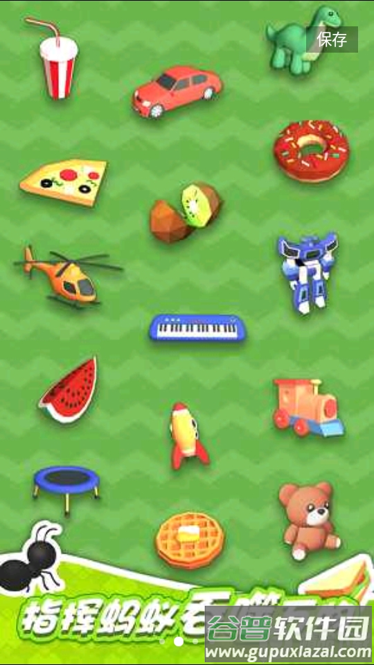 小蚂蚁啃世界截图4