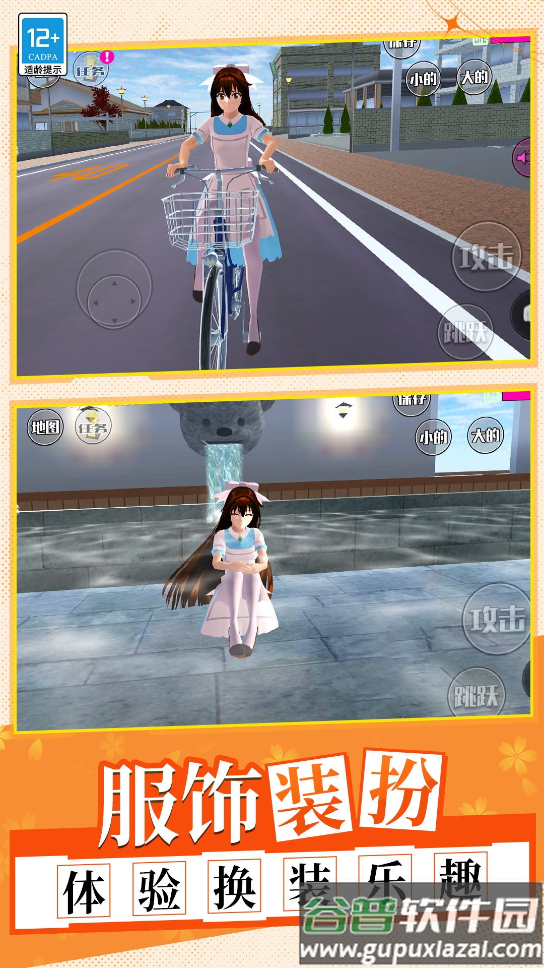 换个姿势干掉你截图3