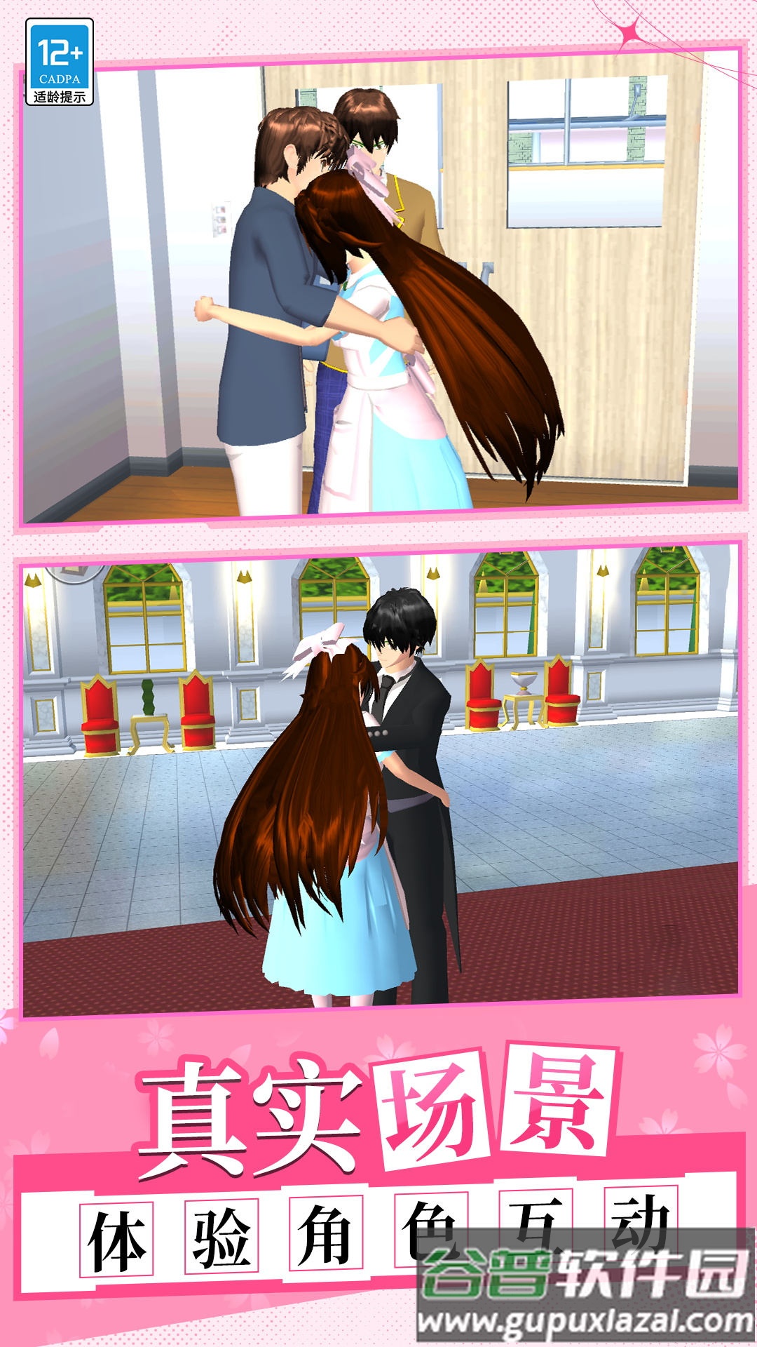 换个姿势干掉你截图4