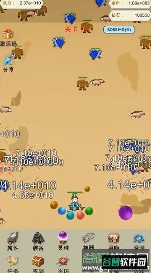 灵珠修仙游戏截图2