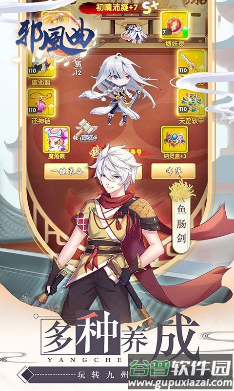 邪风曲手游公测版截图2