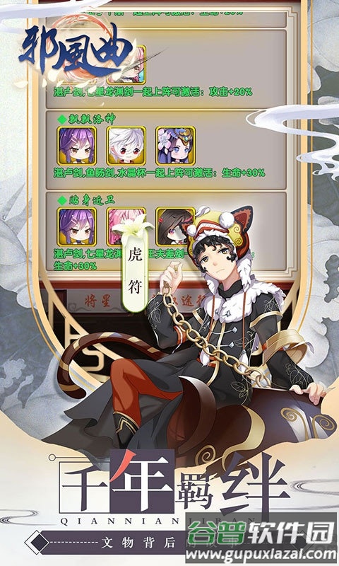 邪风曲手游公测版截图4