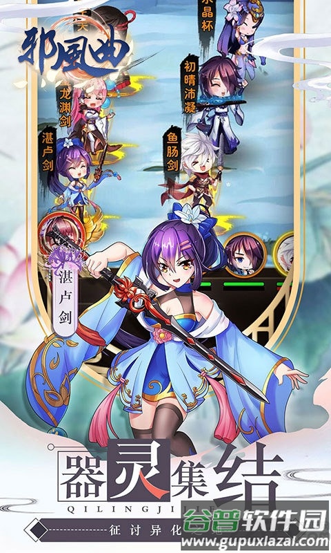 邪风曲手游公测版截图5