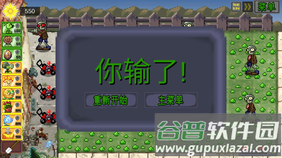 像素pvz(PixelPvZ)截图3