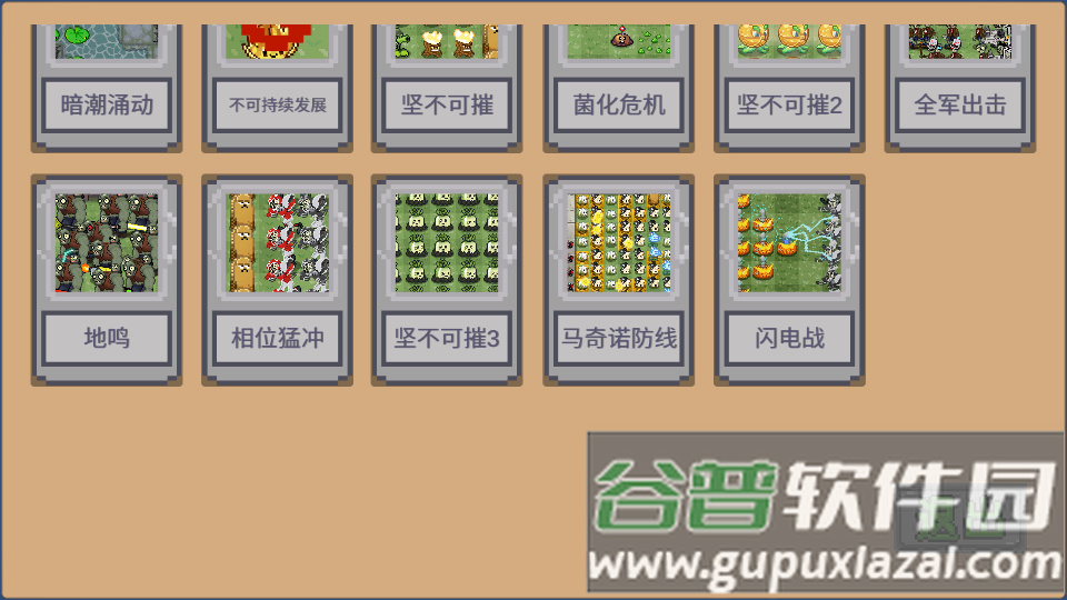 像素pvz(PixelPvZ)截图4