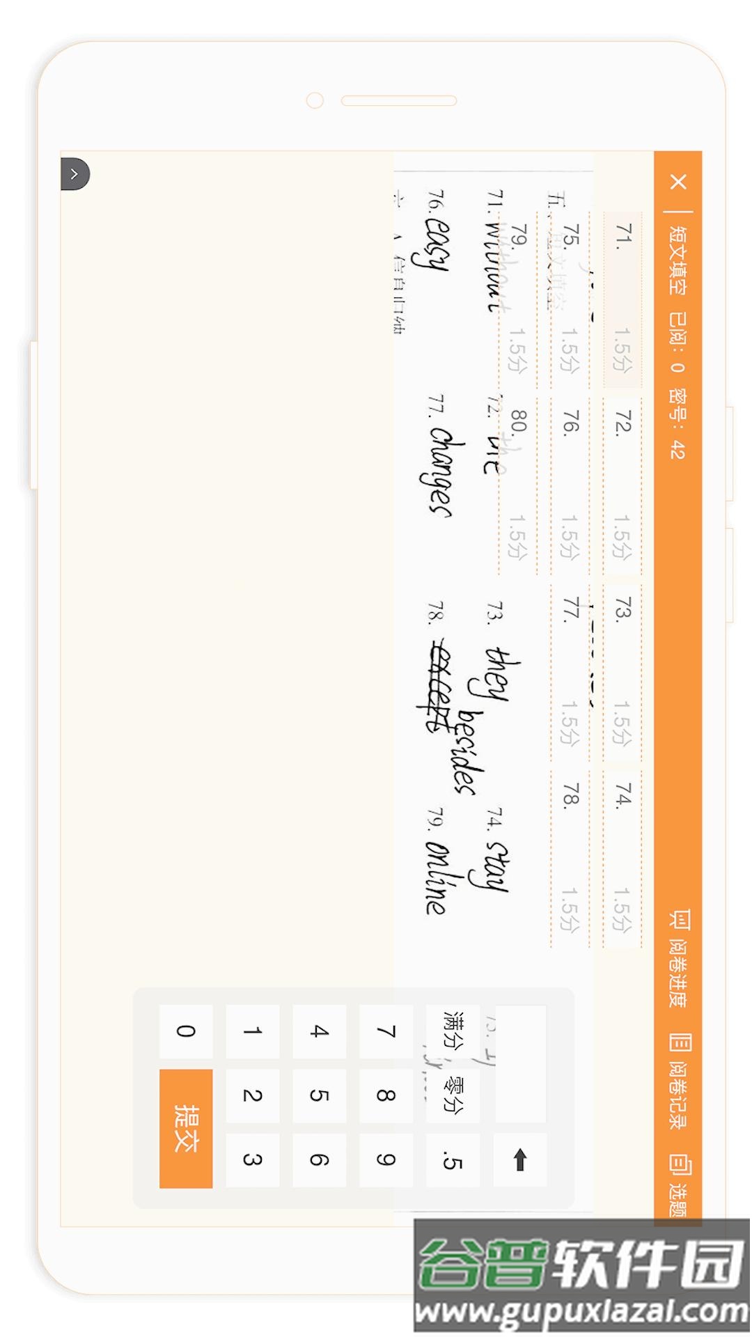 ESA阅卷官方下载截图3