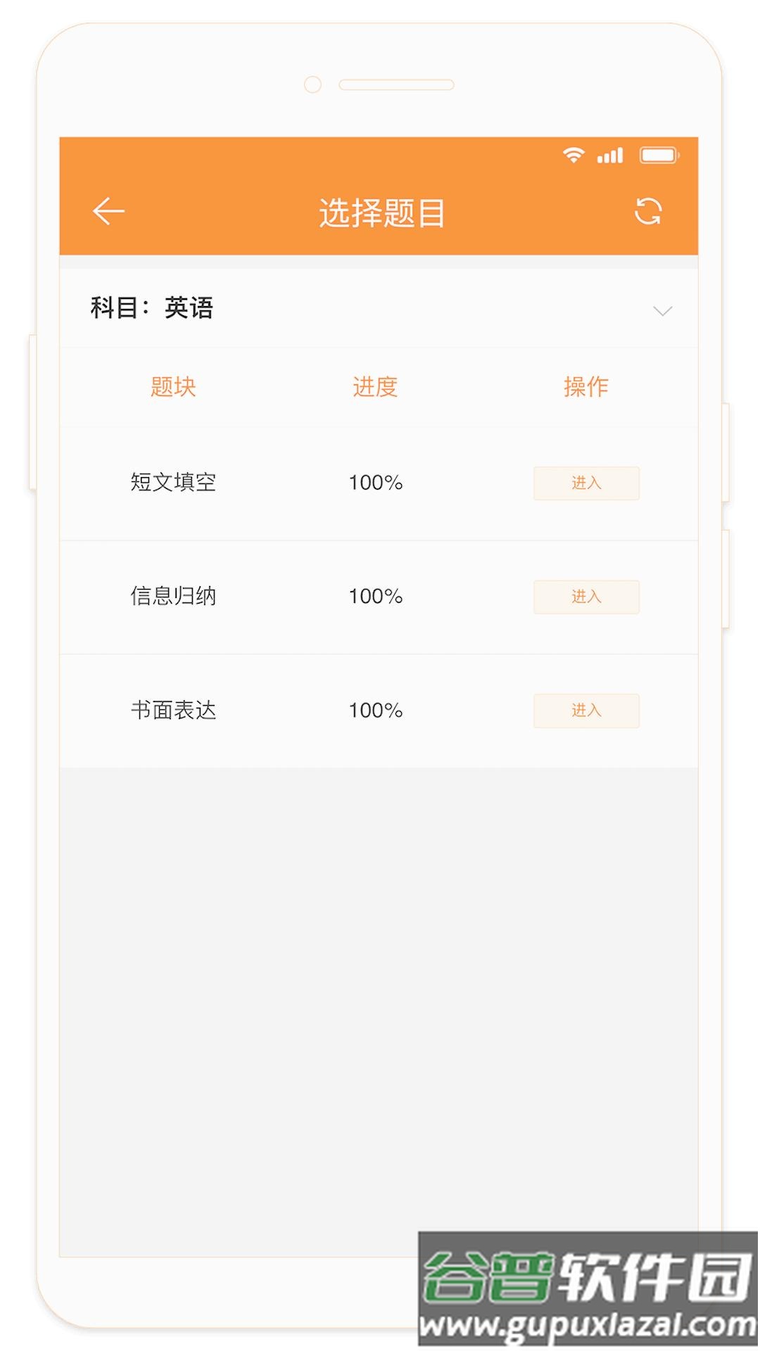 ESA阅卷官方下载截图4