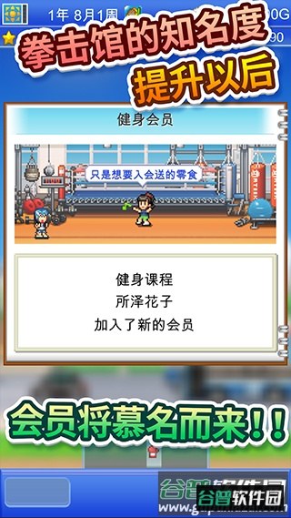 风云拳击物语下载安装截图3