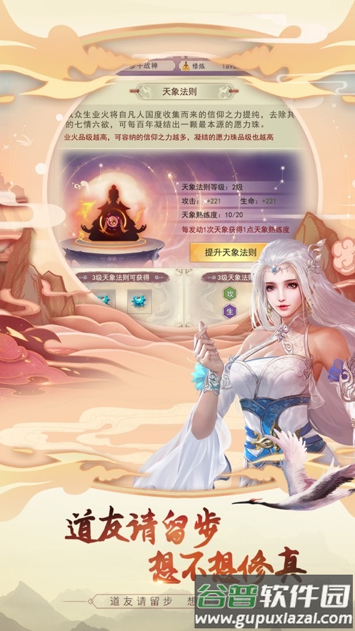 想不想修真官方下载