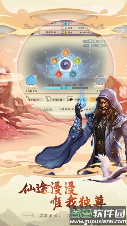 想不想修真官方下载截图2