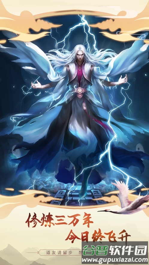 想不想修真官方下载截图5