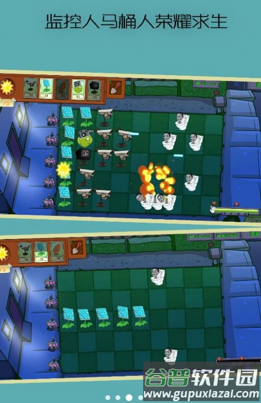 监控人马桶人荣耀求生游戏