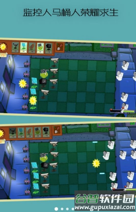 监控人马桶人荣耀求生游戏截图2
