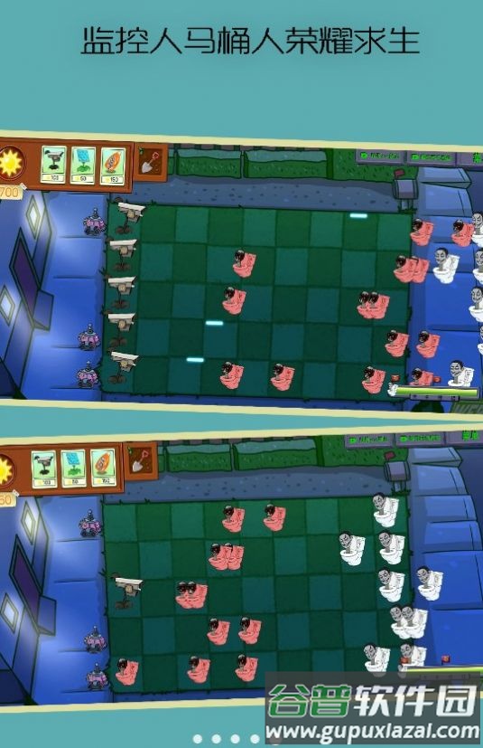 监控人马桶人荣耀求生游戏截图3