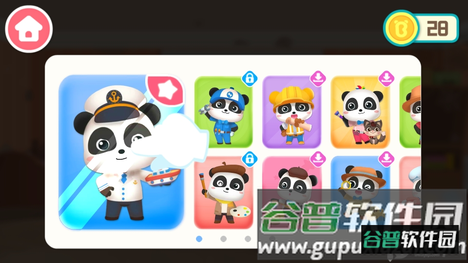 宝宝梦想职业奇奇版最新版, 宝宝梦想职业奇奇版最新版 宝宝梦想职业奇奇版最新版, 宝宝梦想职业奇奇版最新版