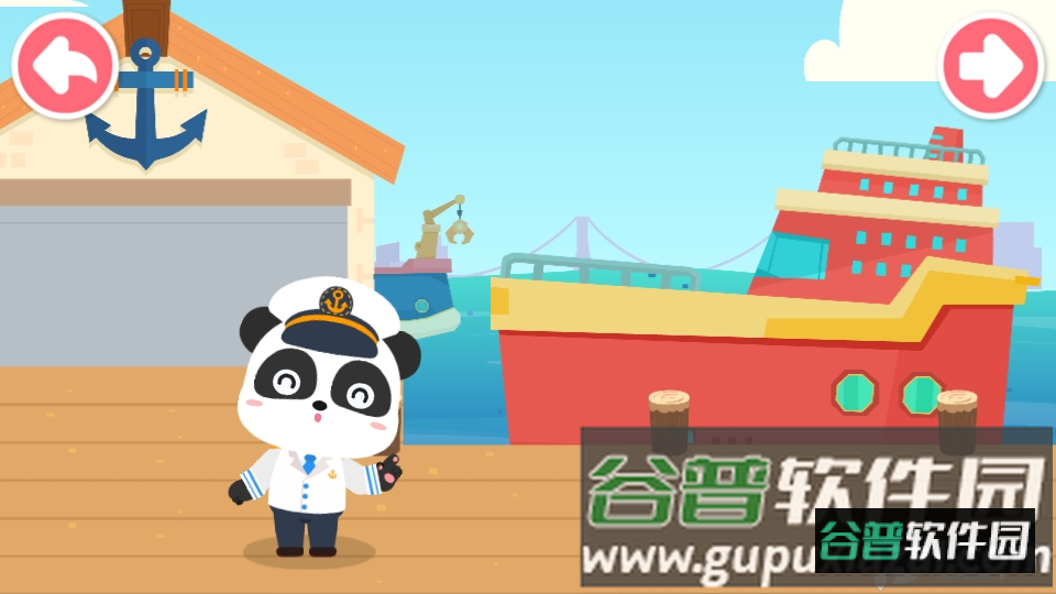 宝宝梦想职业奇奇版最新版截图6