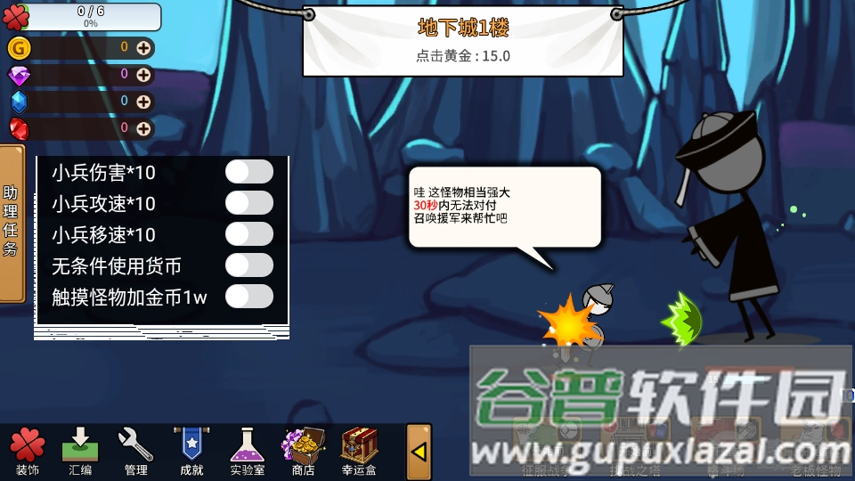 卡通传说CartoonTown截图1