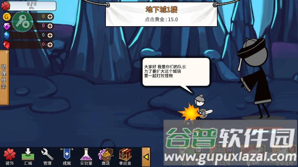 卡通传说CartoonTown截图2