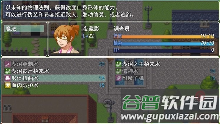 邪神低语游戏截图1