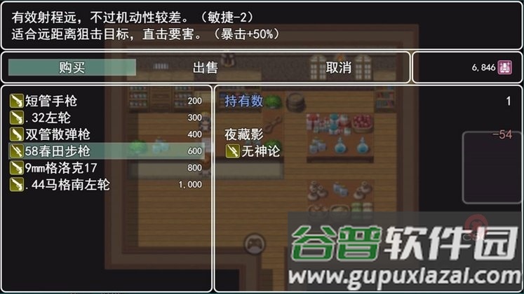 邪神低语游戏截图3