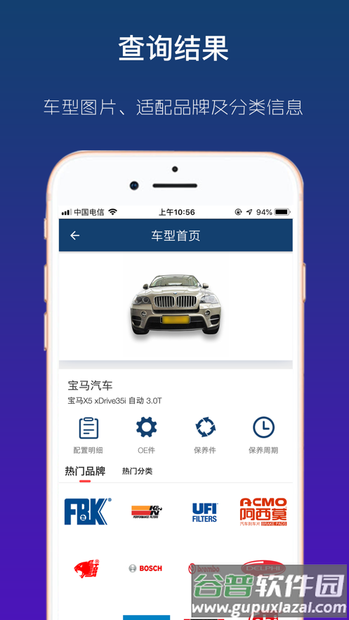 查个码安卓版下载截图1