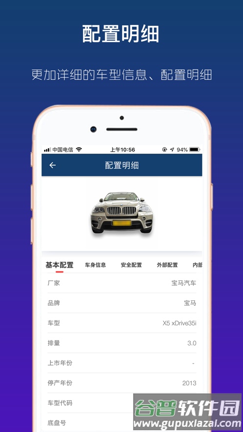 查个码安卓版下载截图2