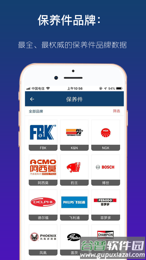 查个码安卓版下载截图3