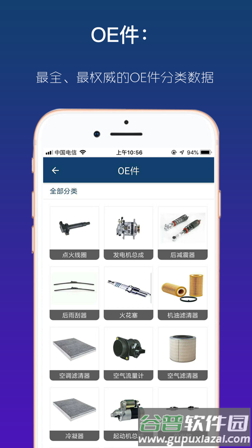 查个码安卓版下载截图4