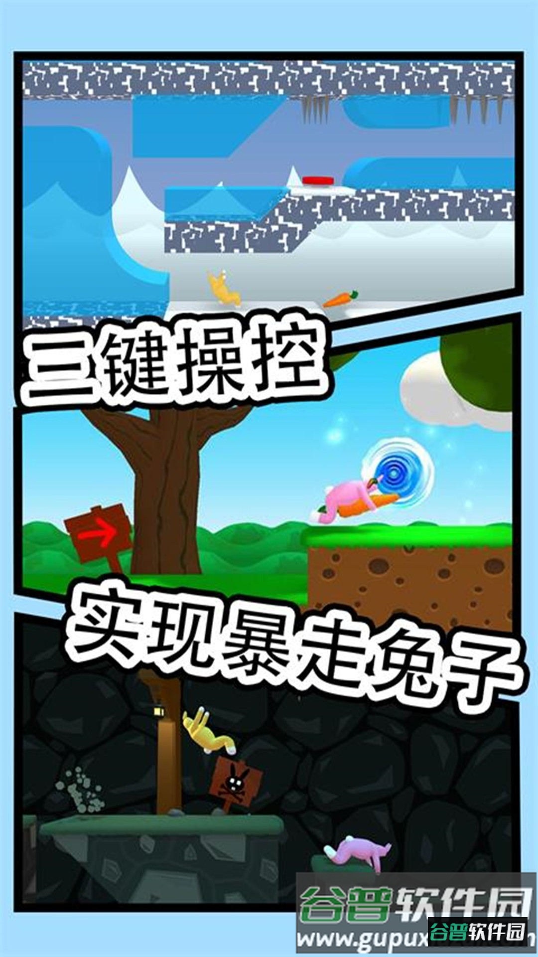 疯狂冲到底截图3