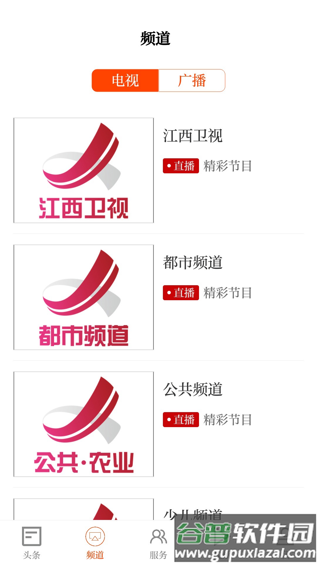 寻乌融媒app截图4