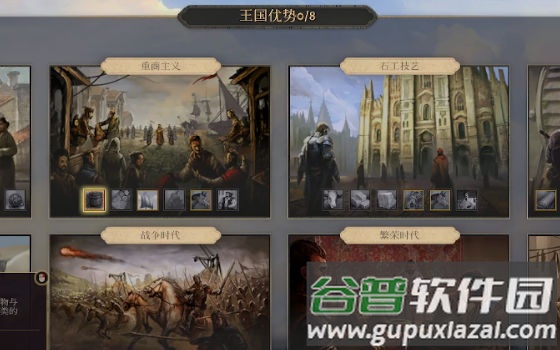 荣耀骑士团截图1