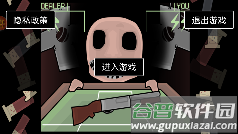 恐怖俄罗斯轮盘对决截图3