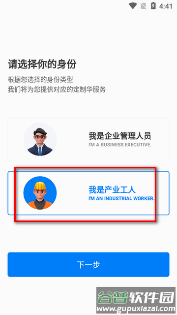 华建通平台官方版