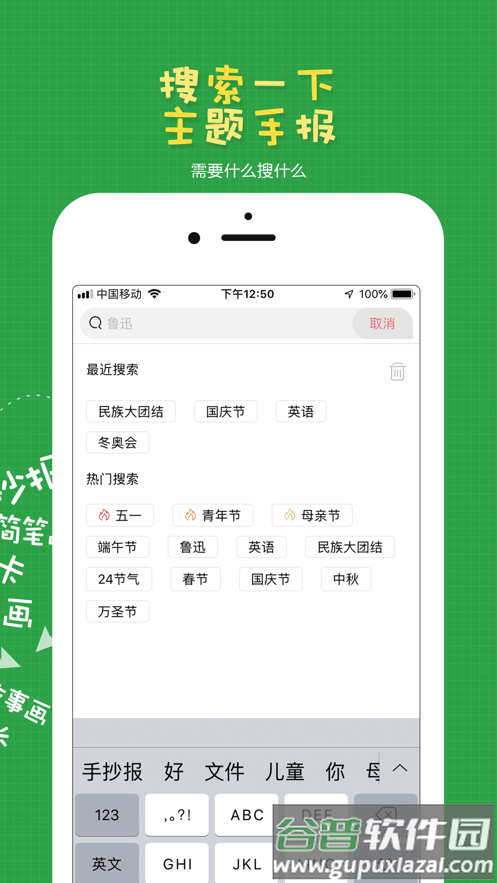手抄报作业app下载截图3