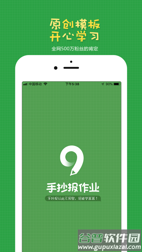 手抄报作业app下载截图4