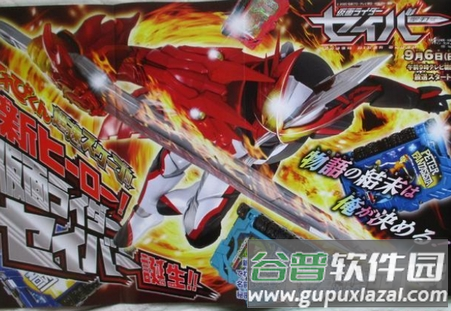 假面骑士圣刃全腰带模拟器(KR SABER), 假面骑士圣刃全腰带模拟器(KR SABER)