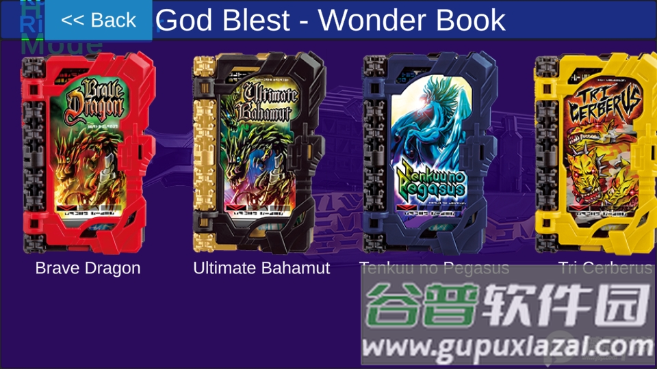 假面骑士圣刃全腰带模拟器(KR SABER)截图1