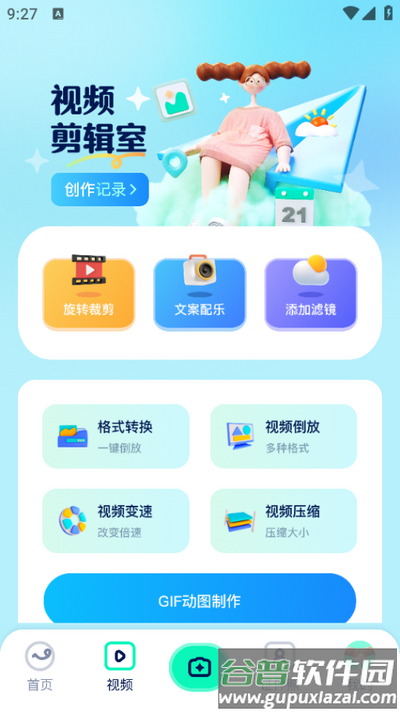 魔秀相机app