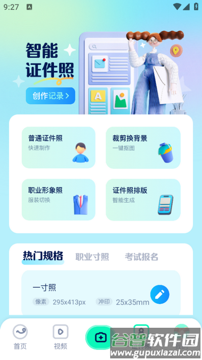 魔秀相机app