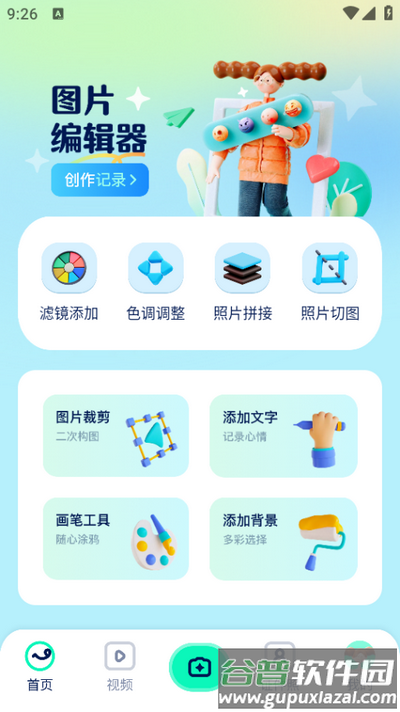 魔秀相机app截图1
