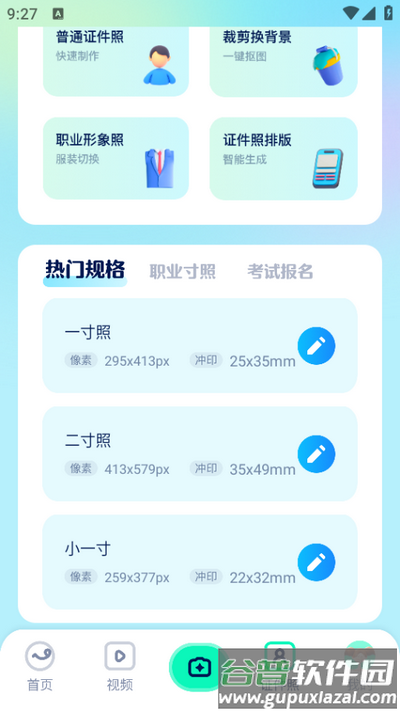 魔秀相机app截图3