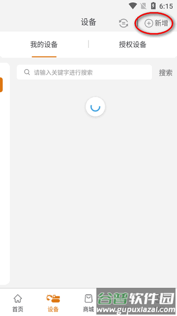 沃尔沃建筑设备app最新版