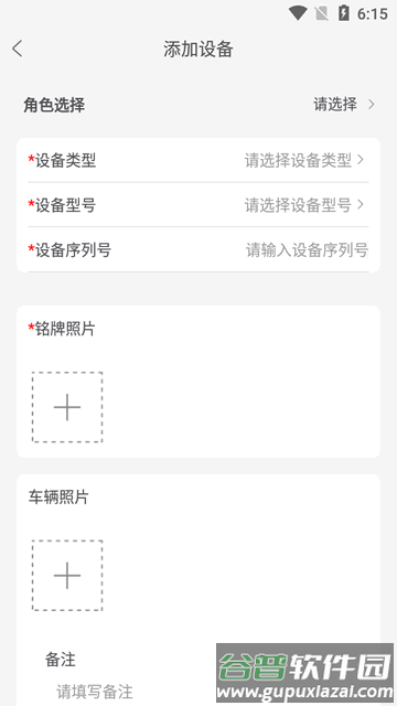 沃尔沃建筑设备app最新版