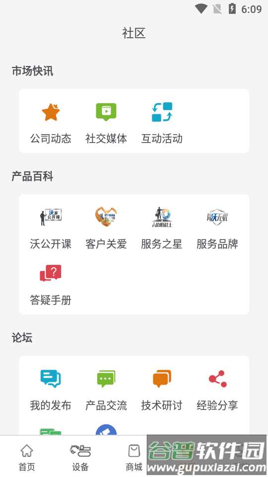 沃尔沃建筑设备app最新版截图2